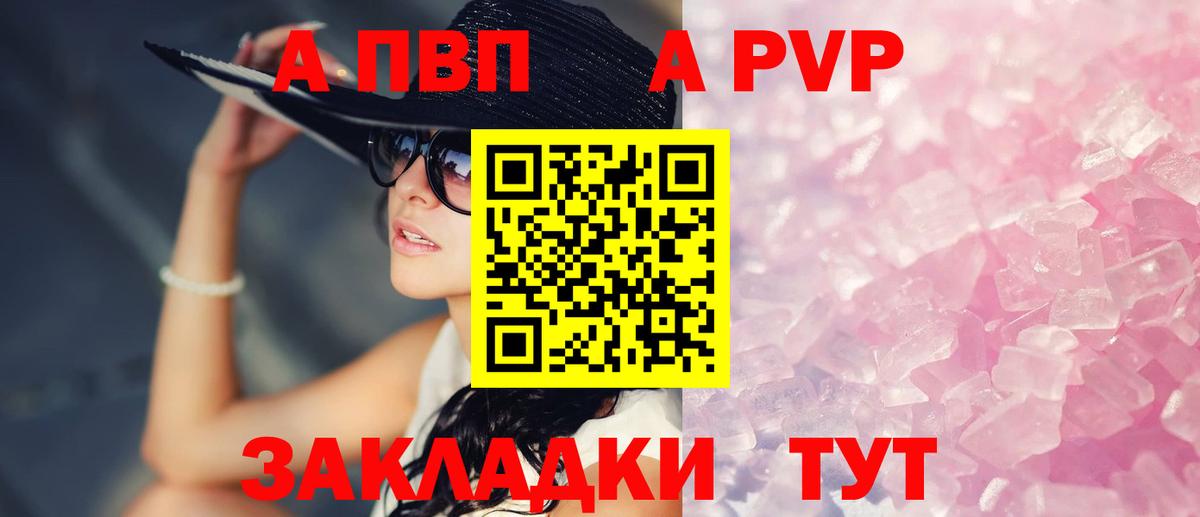 где купить   Alpha PVP кристаллы  Вход с VPN  Alfa_PVP  Альфа ПВП Соль  Сунжа 