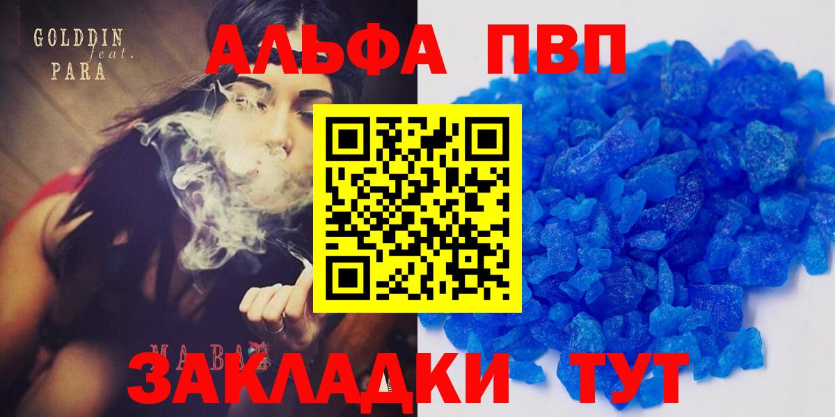 A PVP Crystall Сунжа