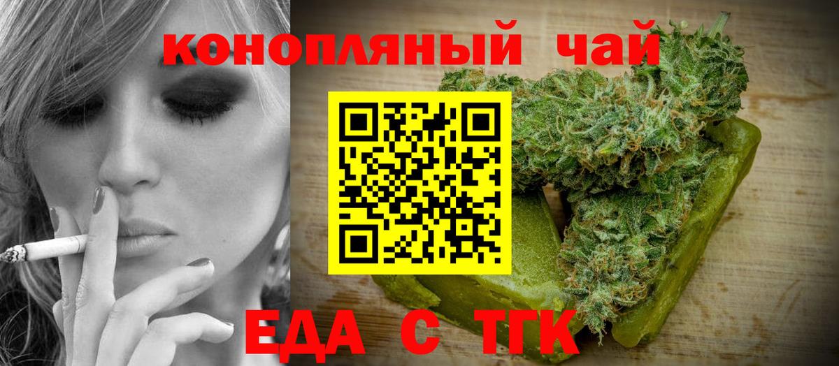 Canna-Cookies марихуана  Вход с VPN  Сунжа 
