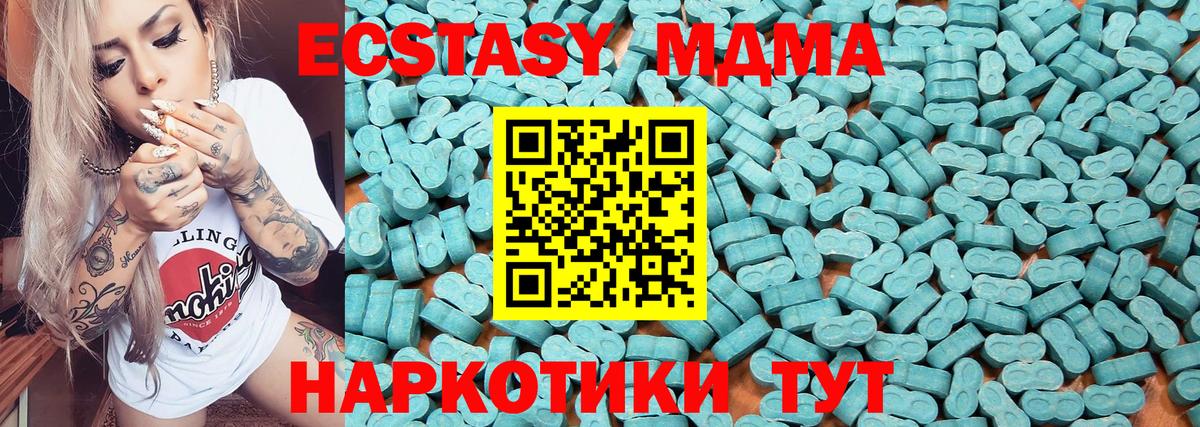 Экстази 280 MDMA  Вход с VPN  Ecstasy  наркота  Сунжа  Экстази TESLA 