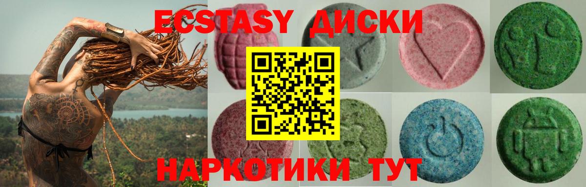 Ecstasy MDMA Сунжа