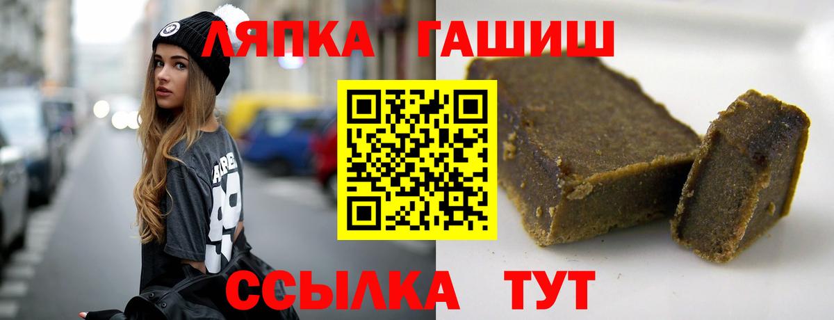 ГАШ Ice-O-Lator  Вход с VPN  Гашиш  Сунжа  купить наркотик  Гашиш VHQ 