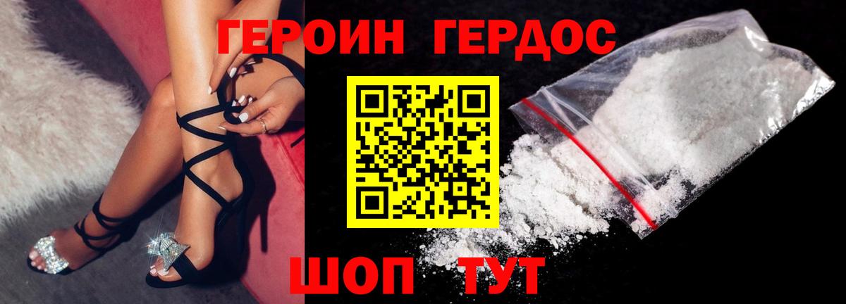Сунжа  Героин  Вход с VPN  Героин гречка 