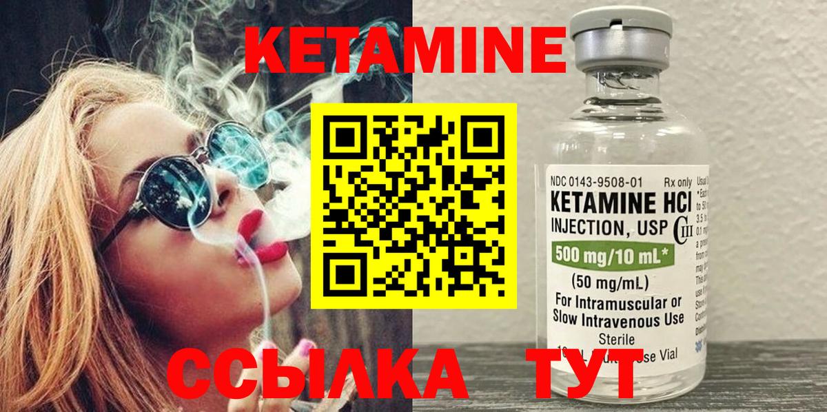 КЕТАМИН ketamine  Вход с VPN  Сунжа  Кетамин VHQ 