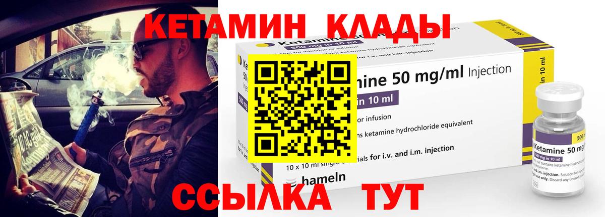 Кетамин VHQ Сунжа