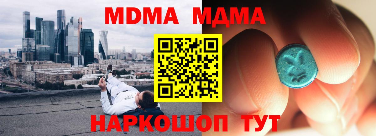 MDMA молли  MDMA crystal  Вход с VPN  Сунжа 