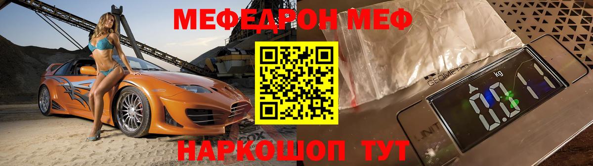 Сунжа  Меф мяу мяу  МЕФ  Вход с VPN 