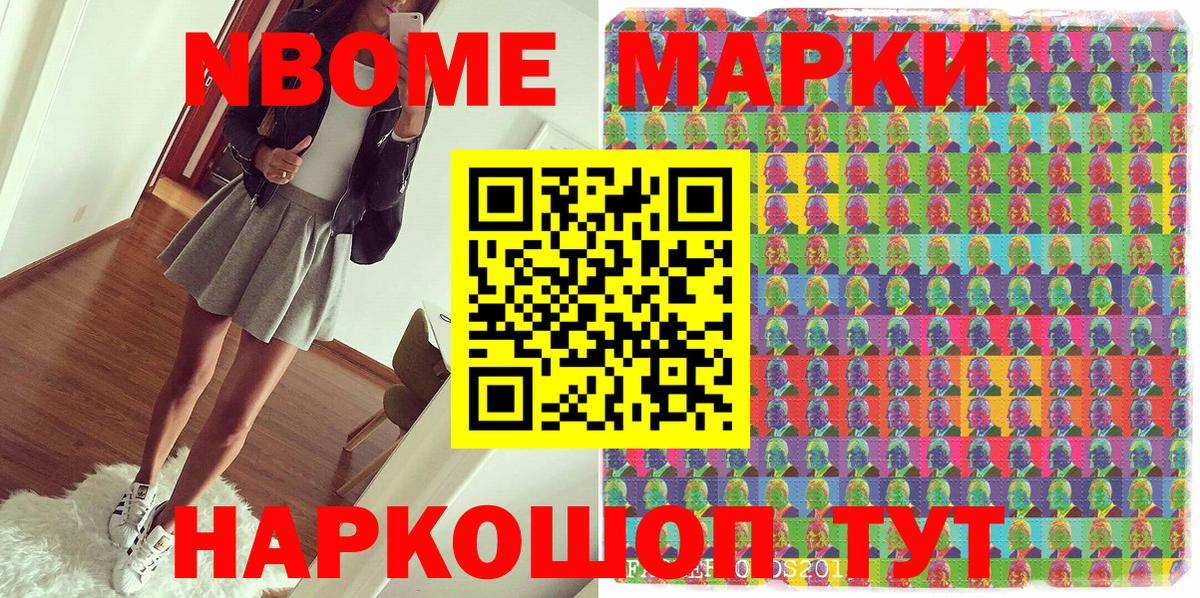 Марки 25I-NBOMe 1,5мг  Марки 25I-NBOMe 1,5мг  Сунжа  Вход с VPN 