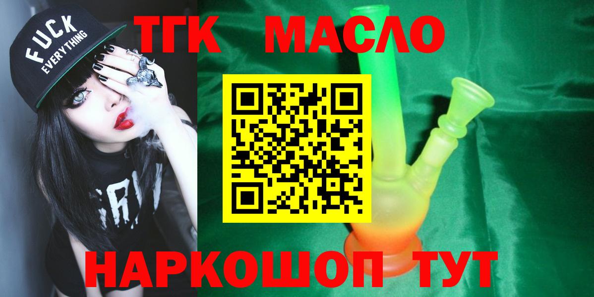 Дистиллят ТГК вейп с тгк Сунжа